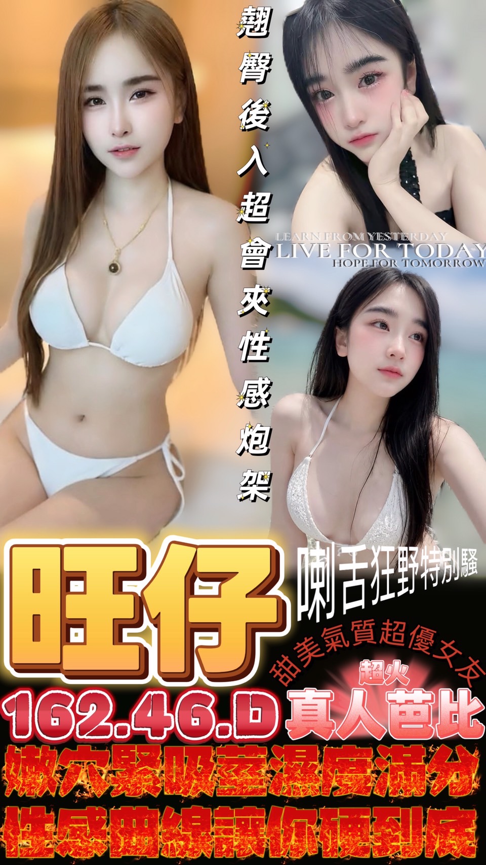 旺仔