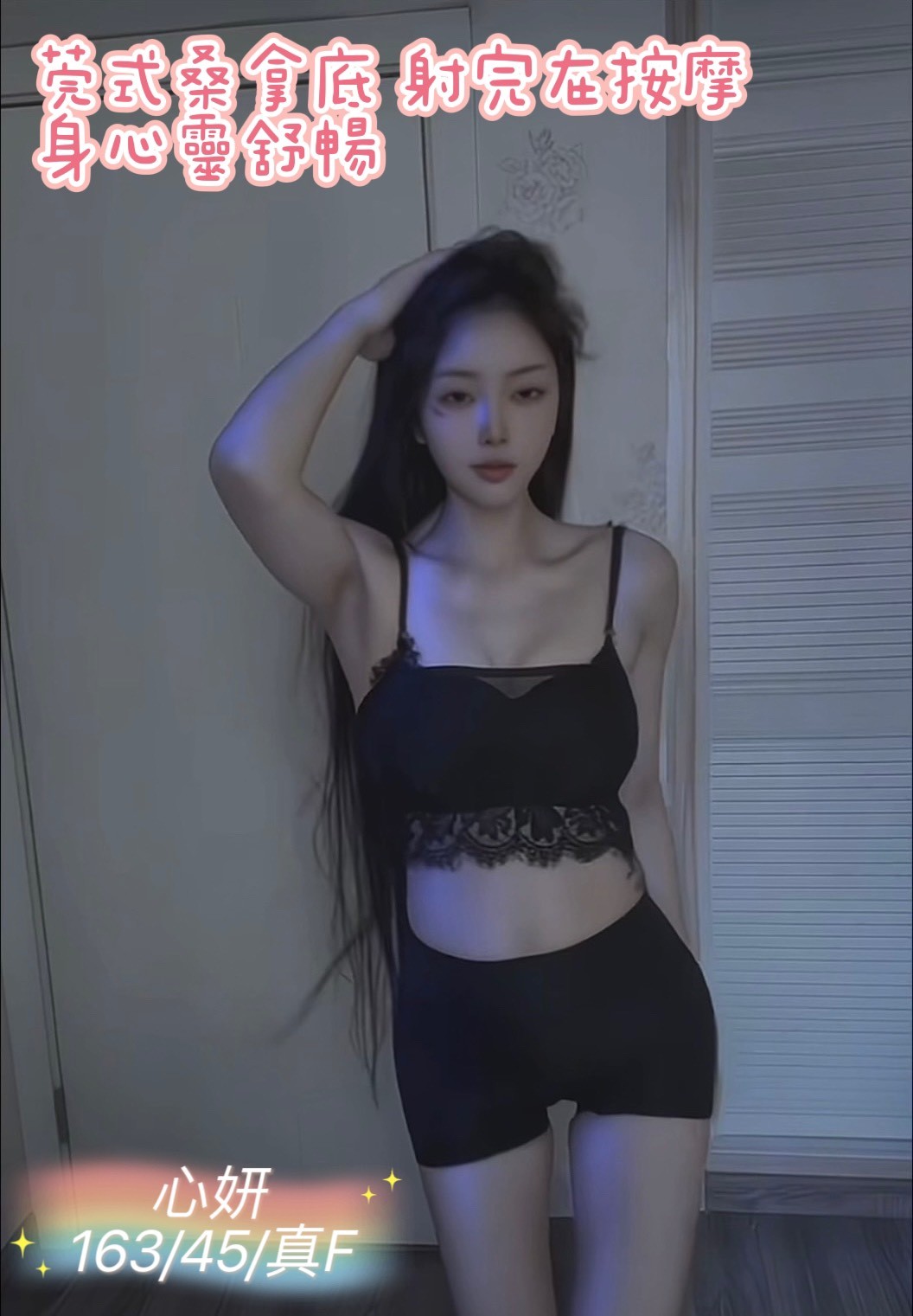 心妍
