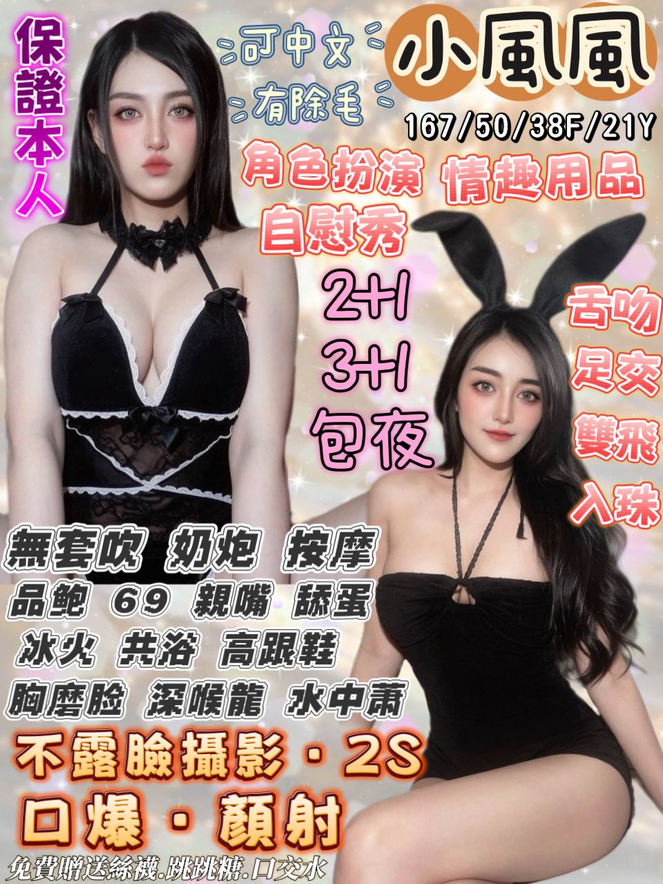 小風風