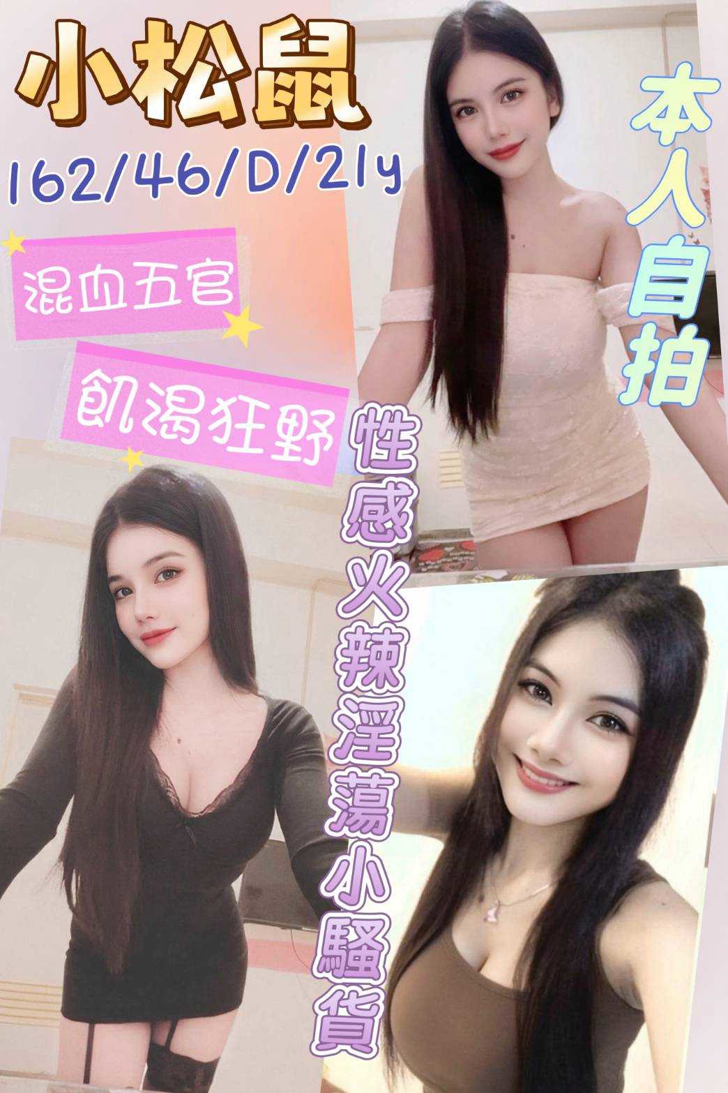 小松鼠