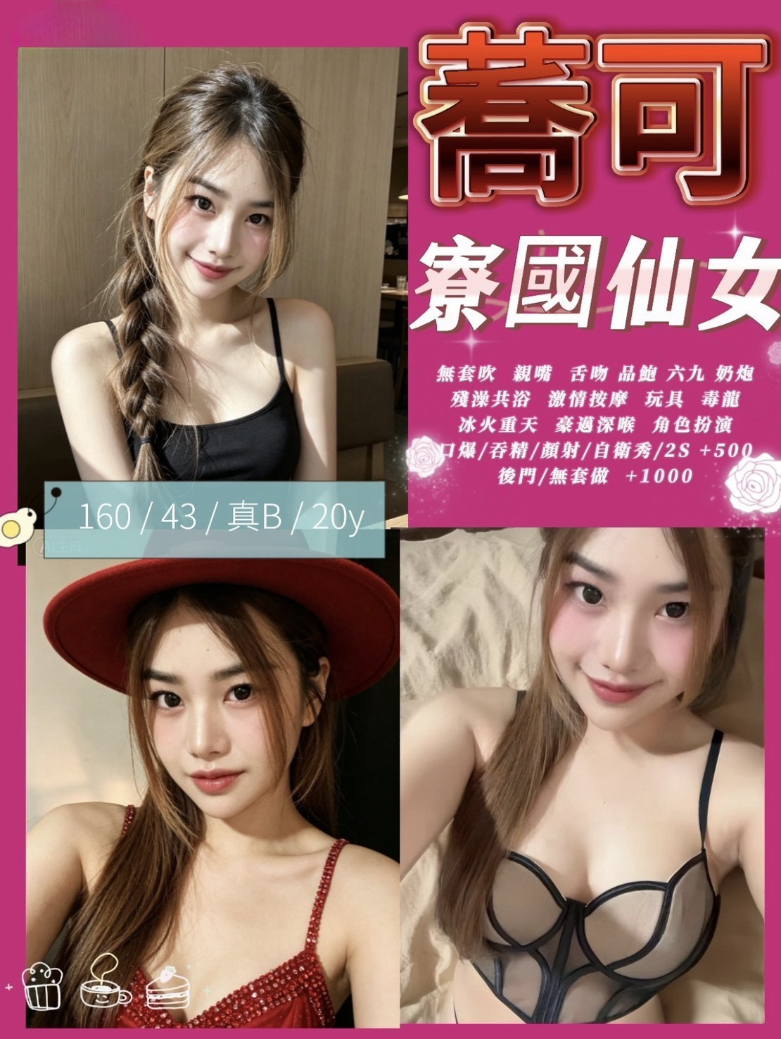 蕎可