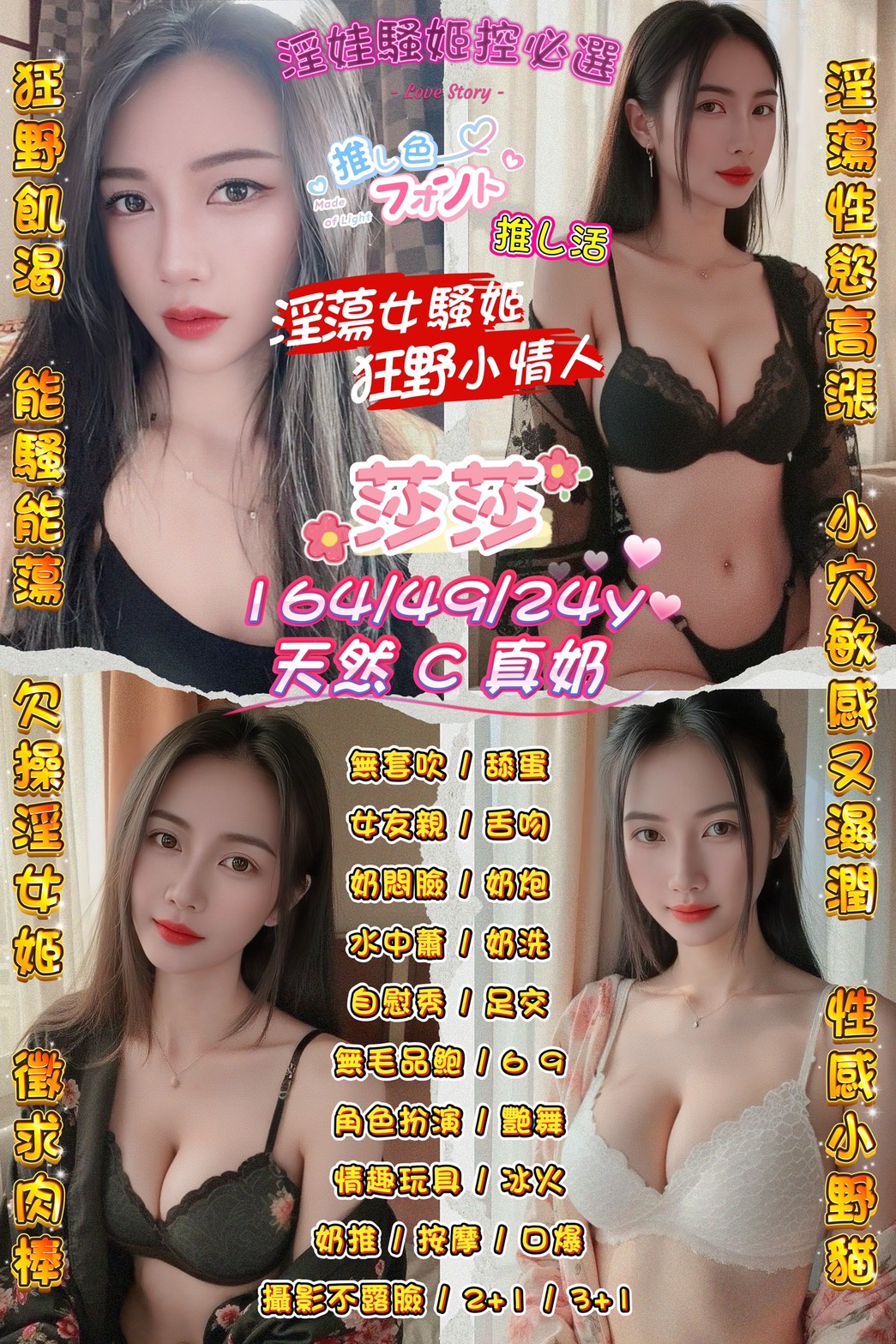 莎莎