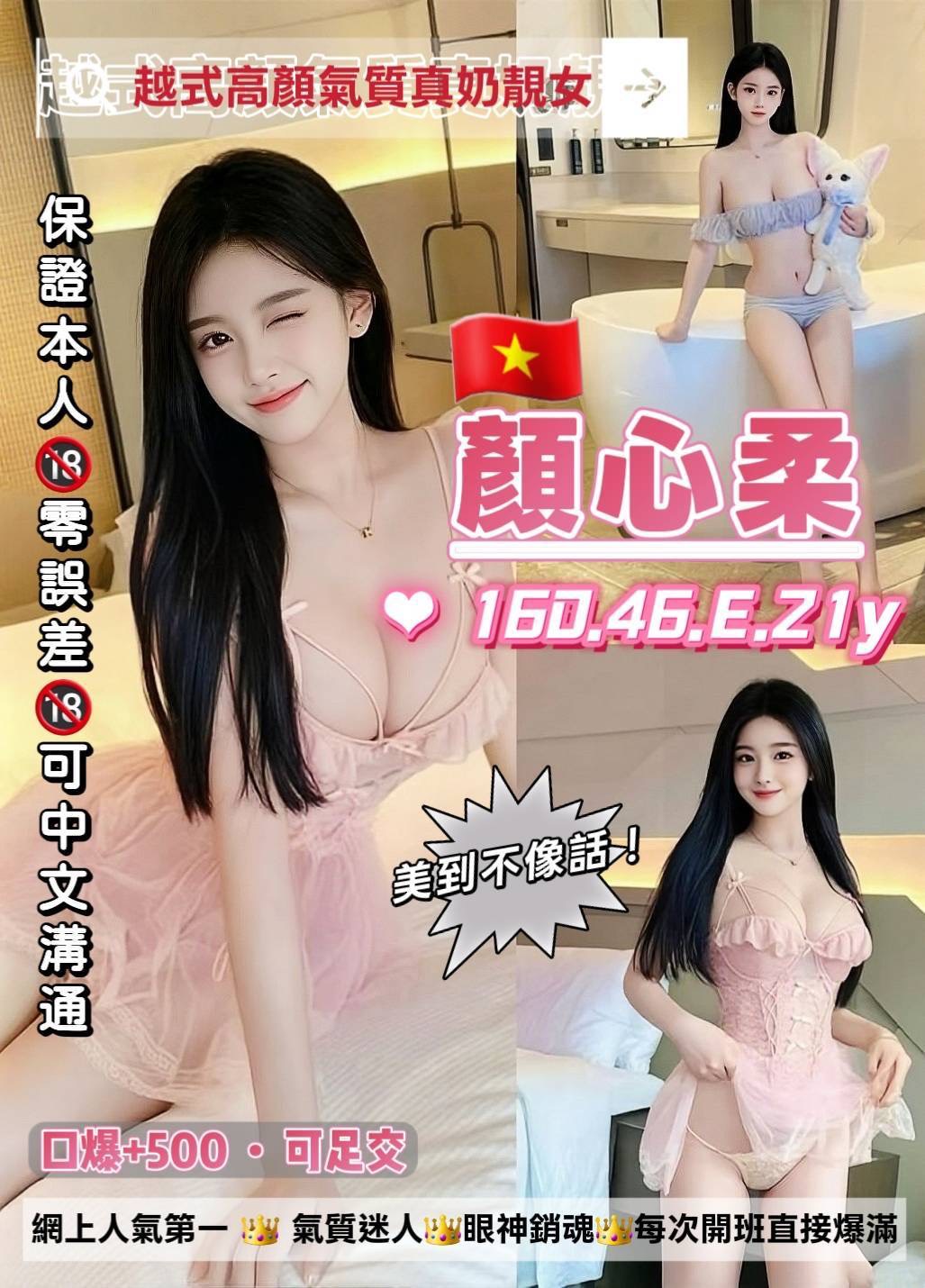 顏心柔
