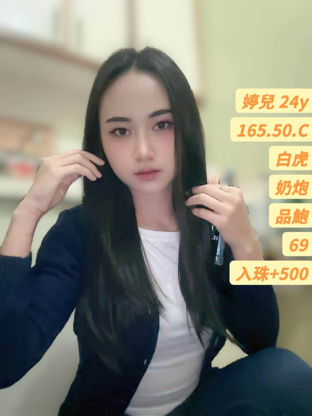 婷兒