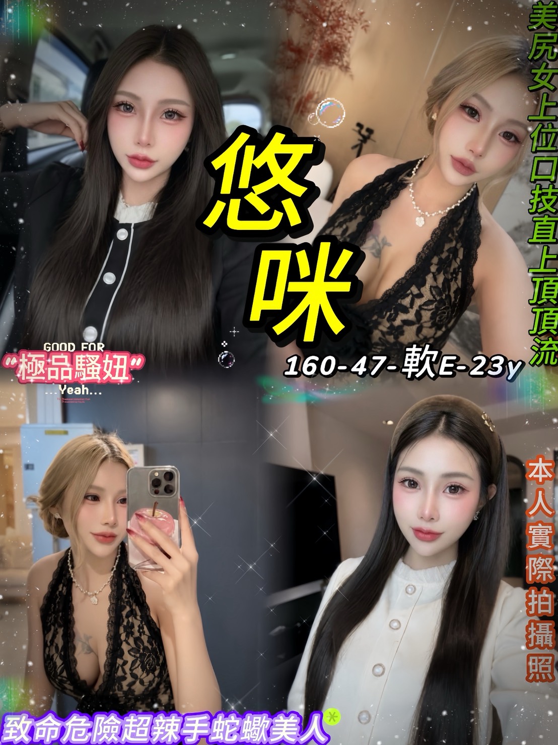 悠咪