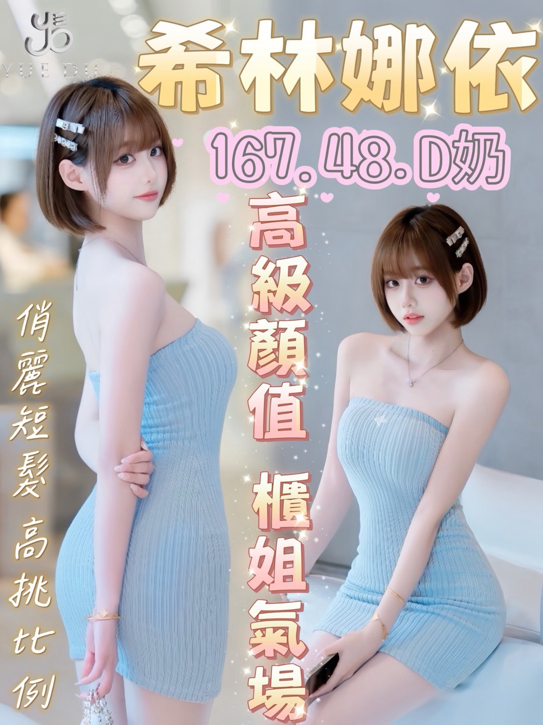 希林娜依