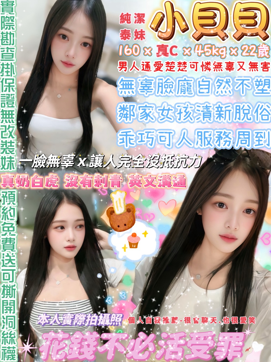 小貝貝
