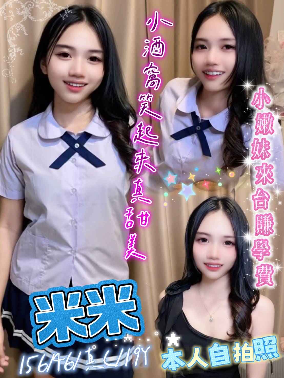 米米
