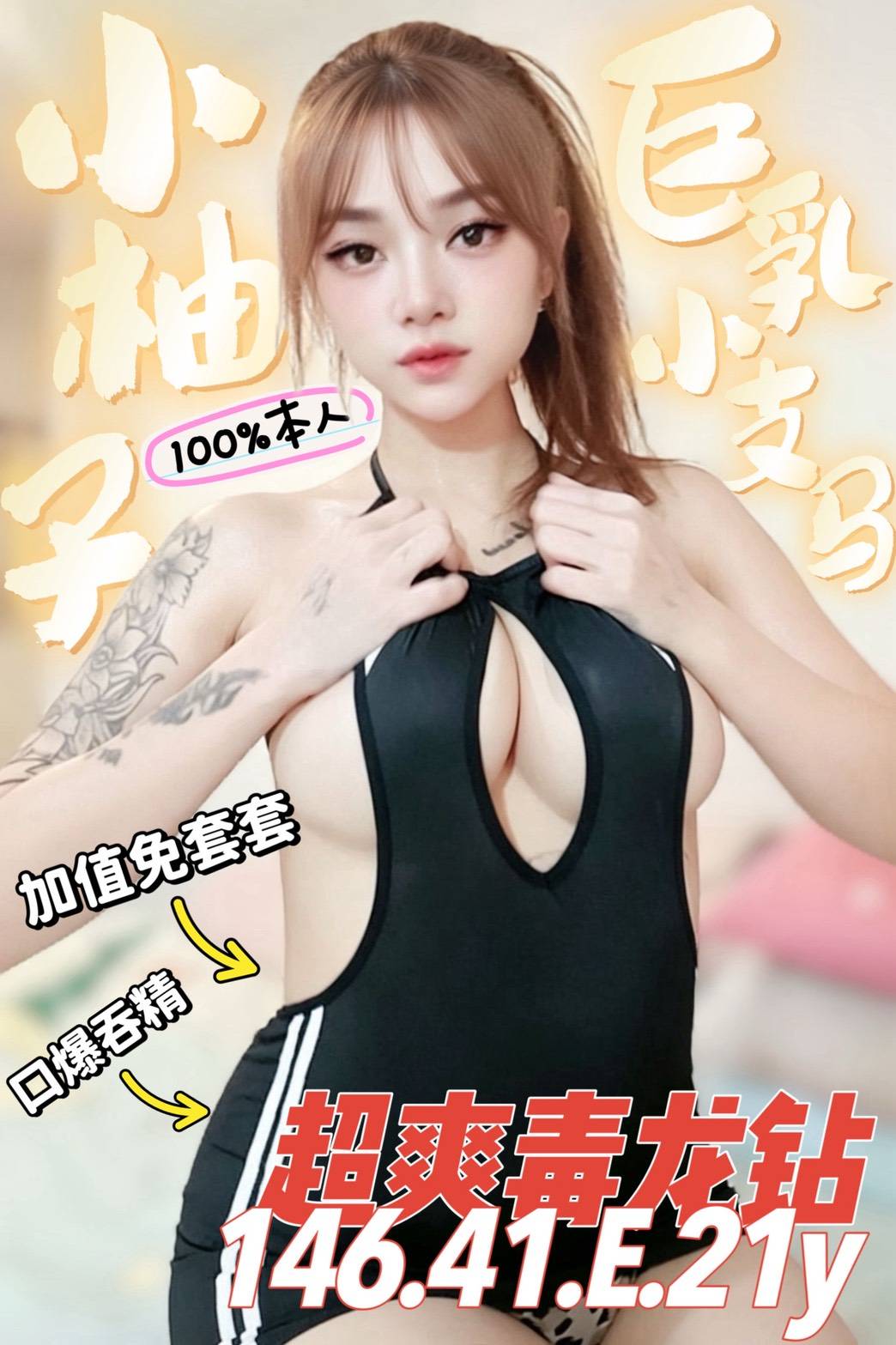 小柚子