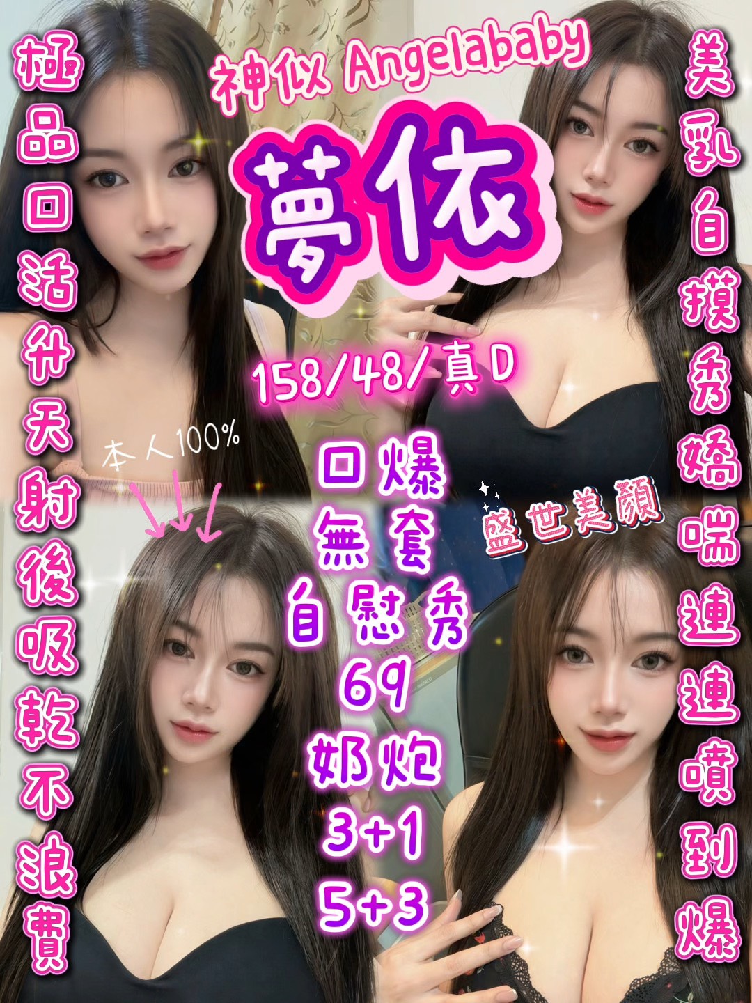 夢依