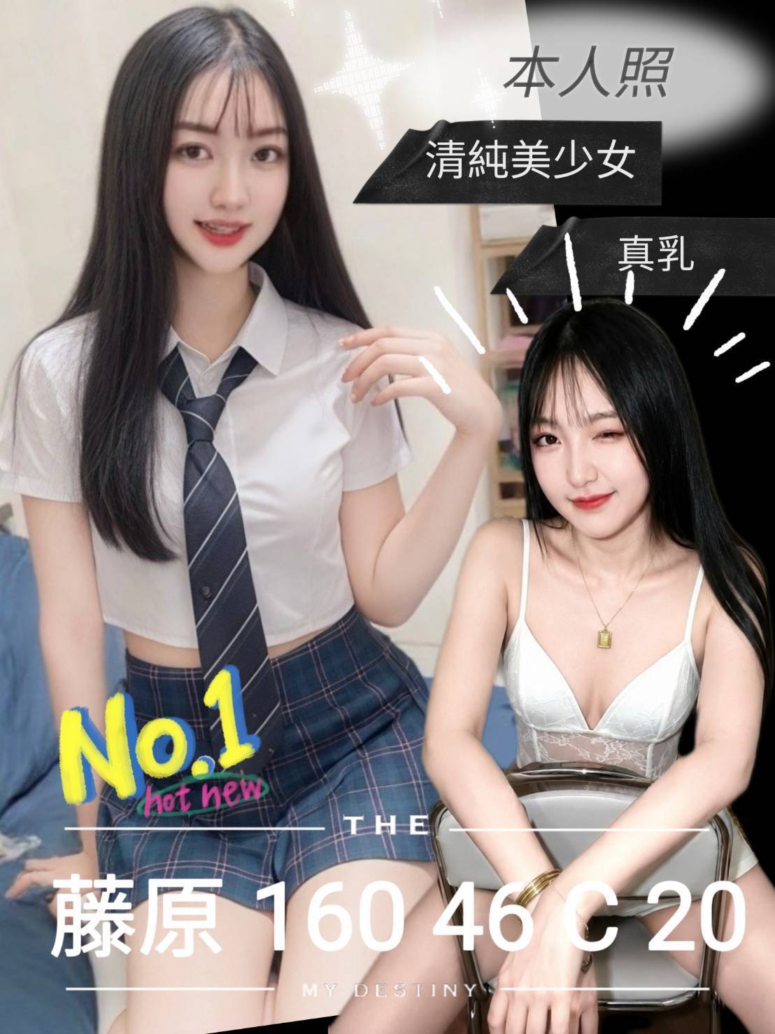 藤原