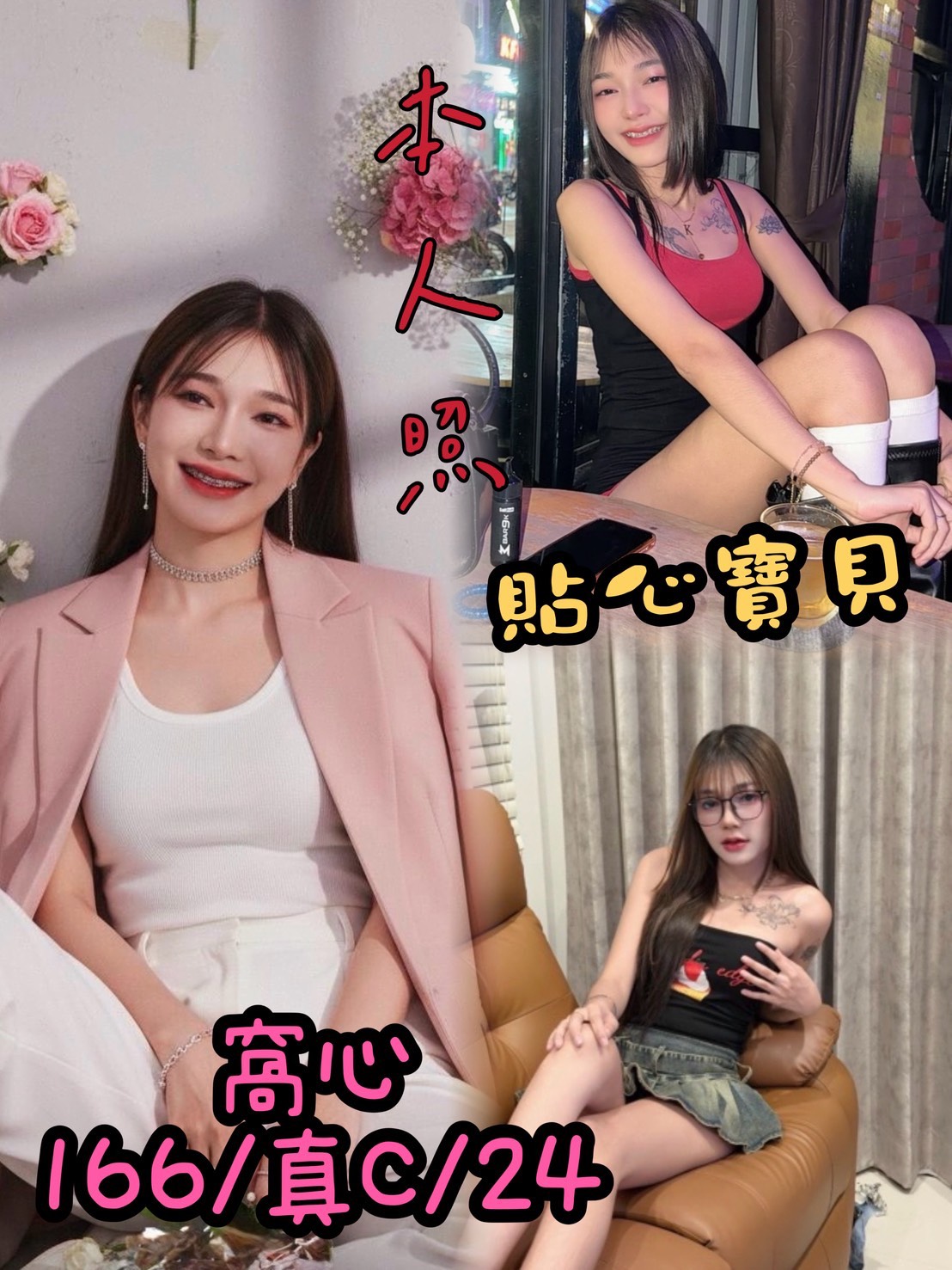 窩心