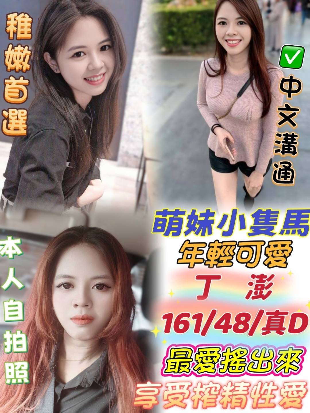 丁澎
