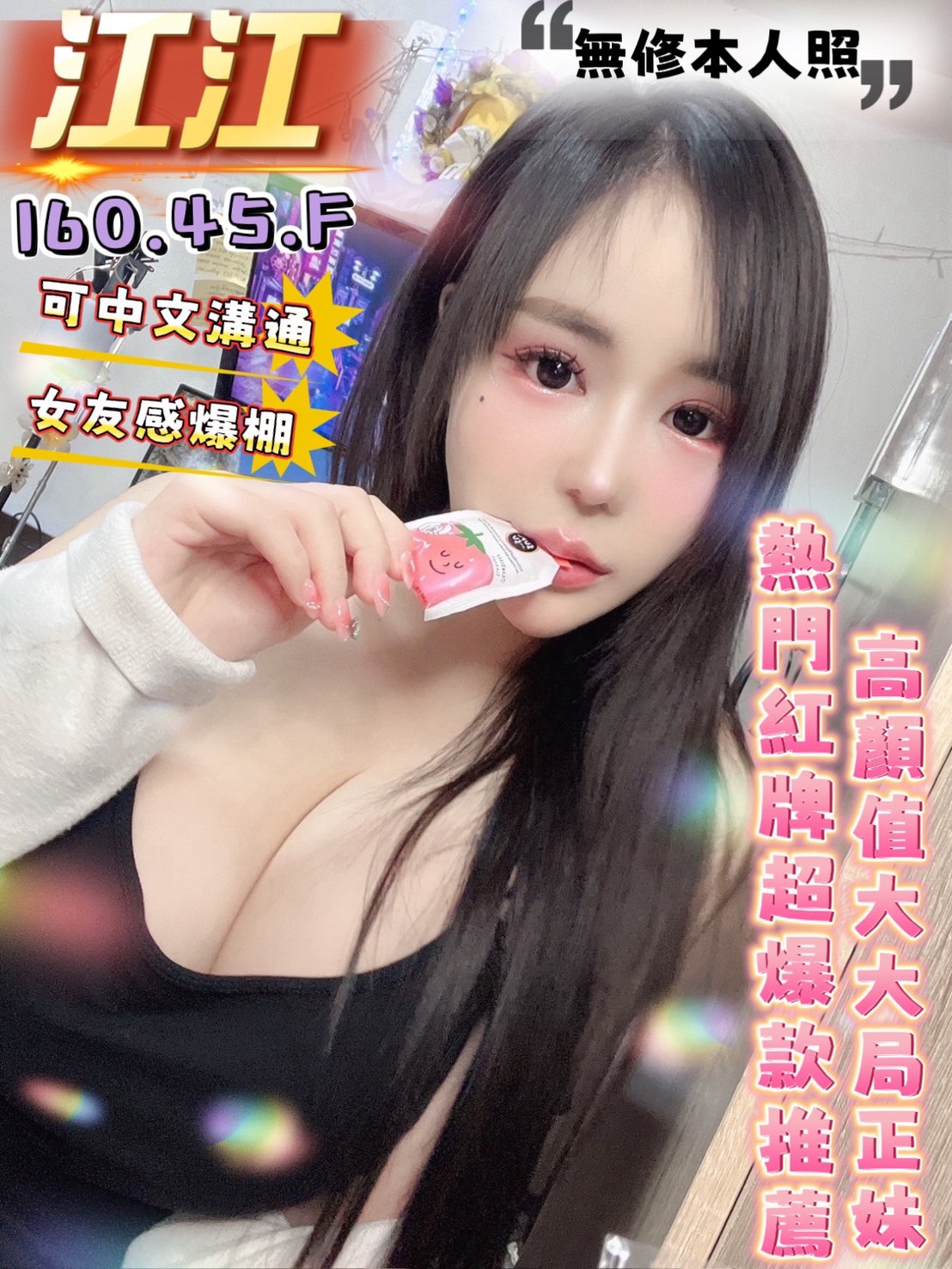 江江