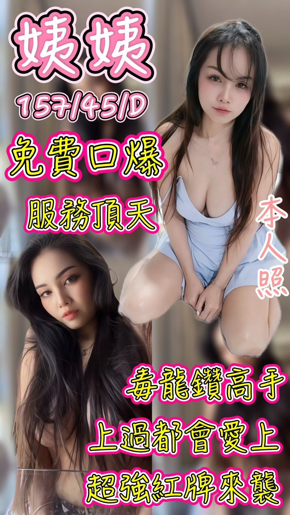 姨姨