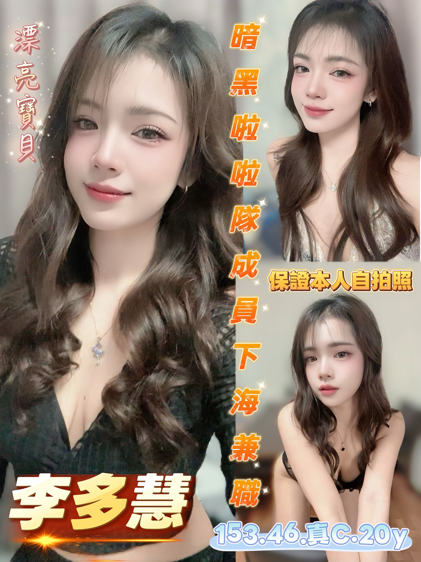 李多慧
