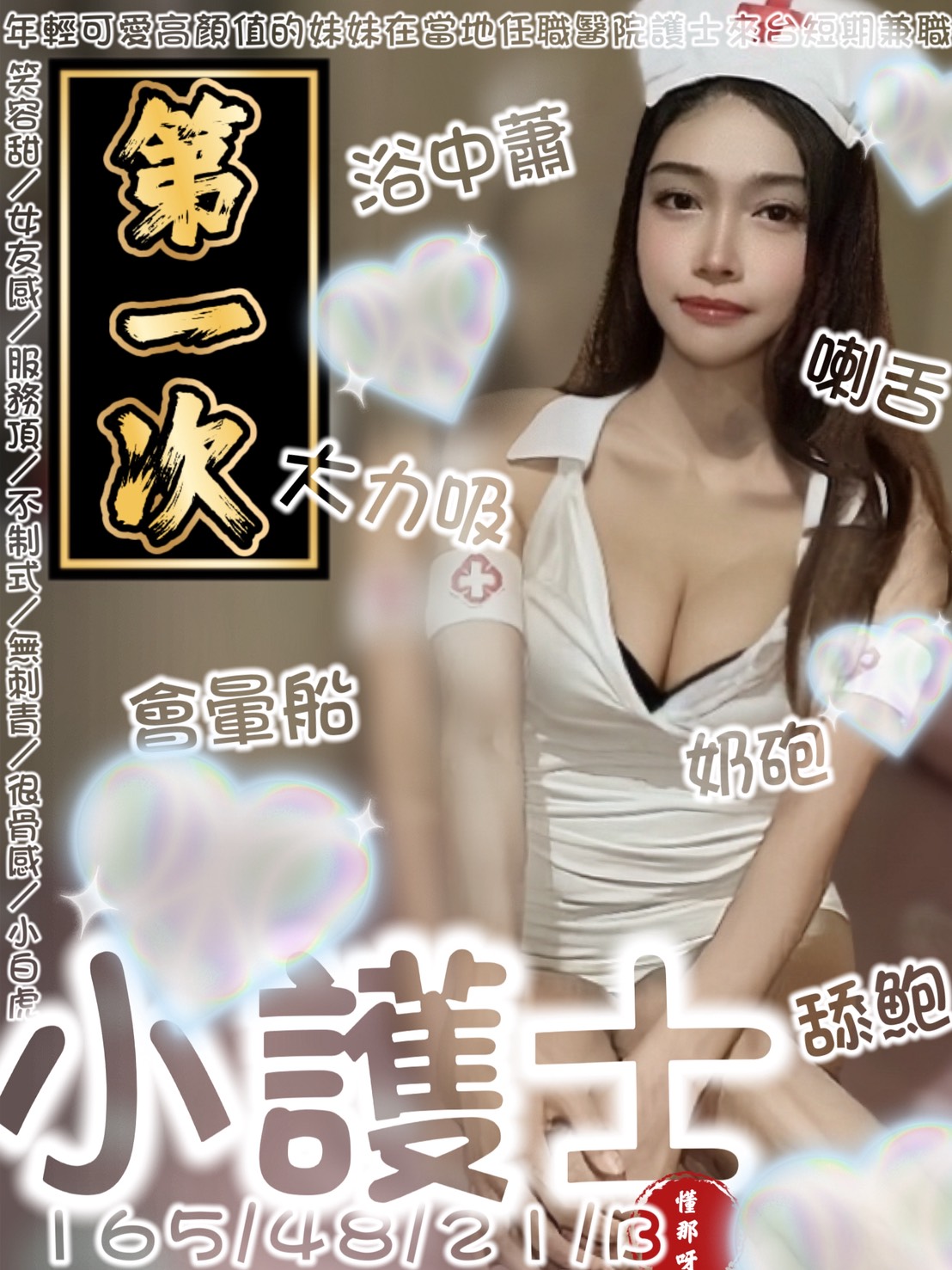 小護士