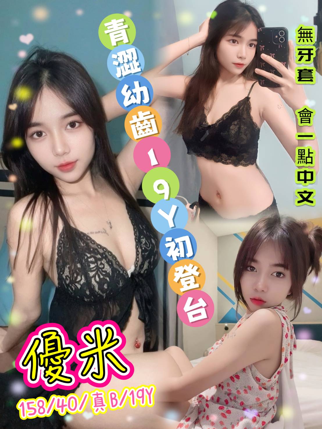 優米