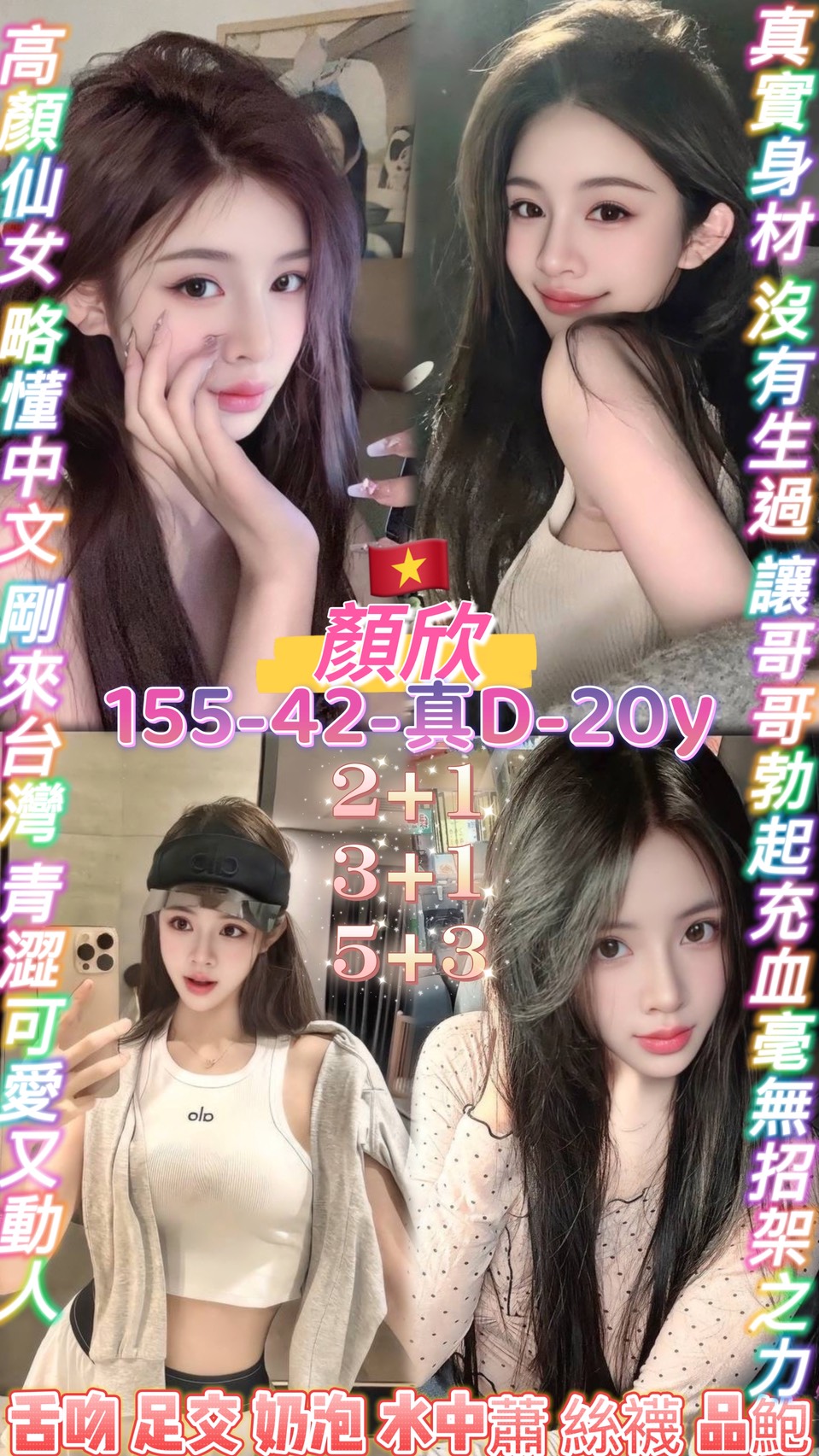 顏欣