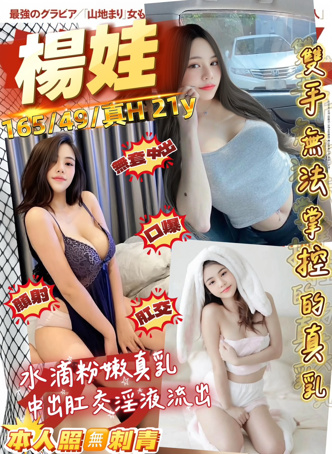楊娃