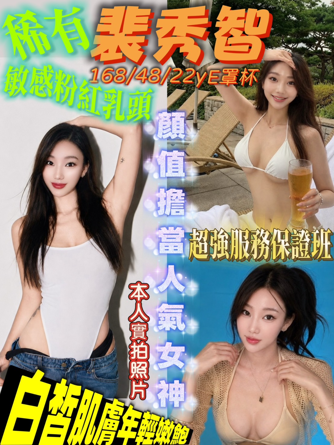 裴秀智