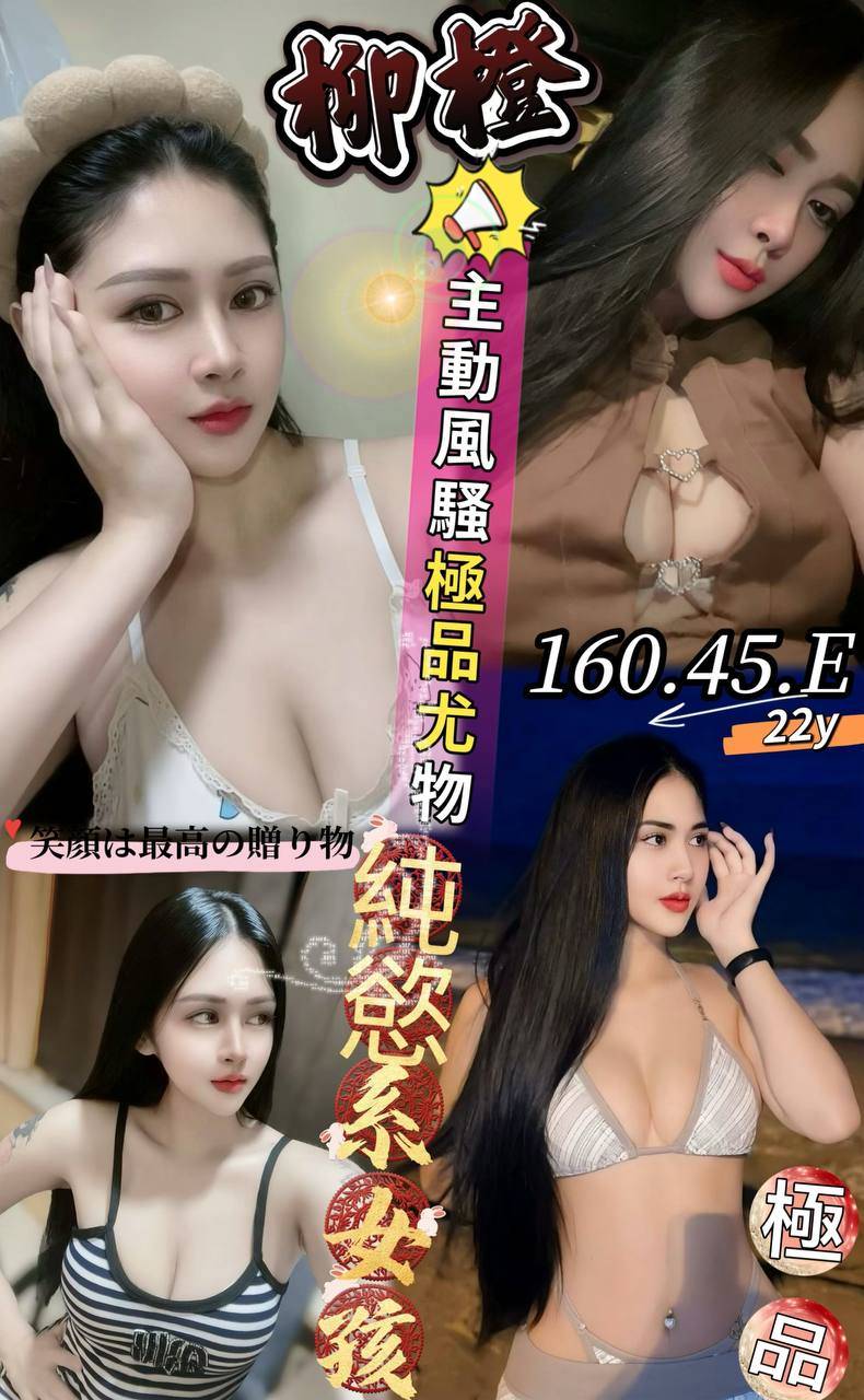 柳橙