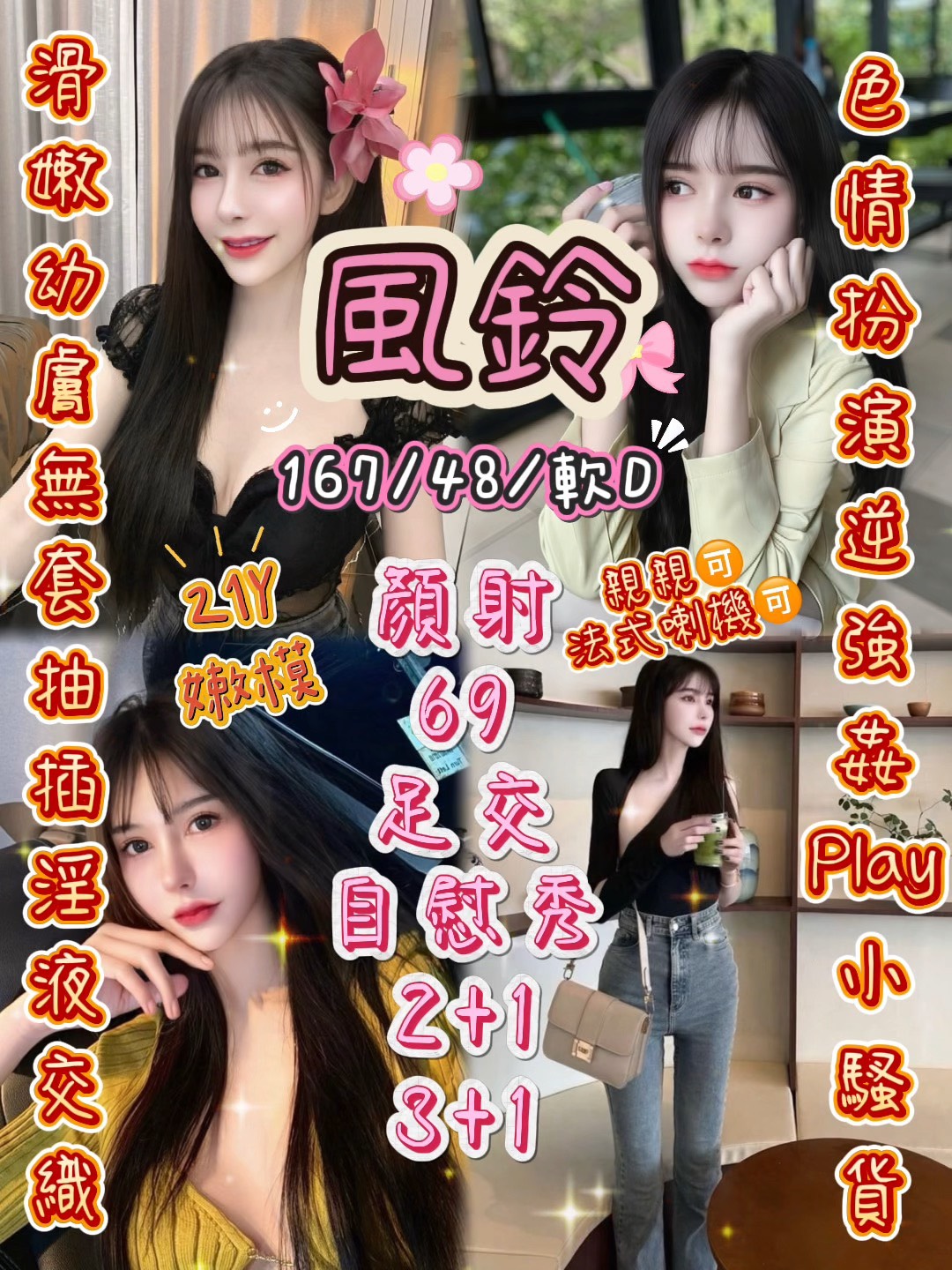 風鈴