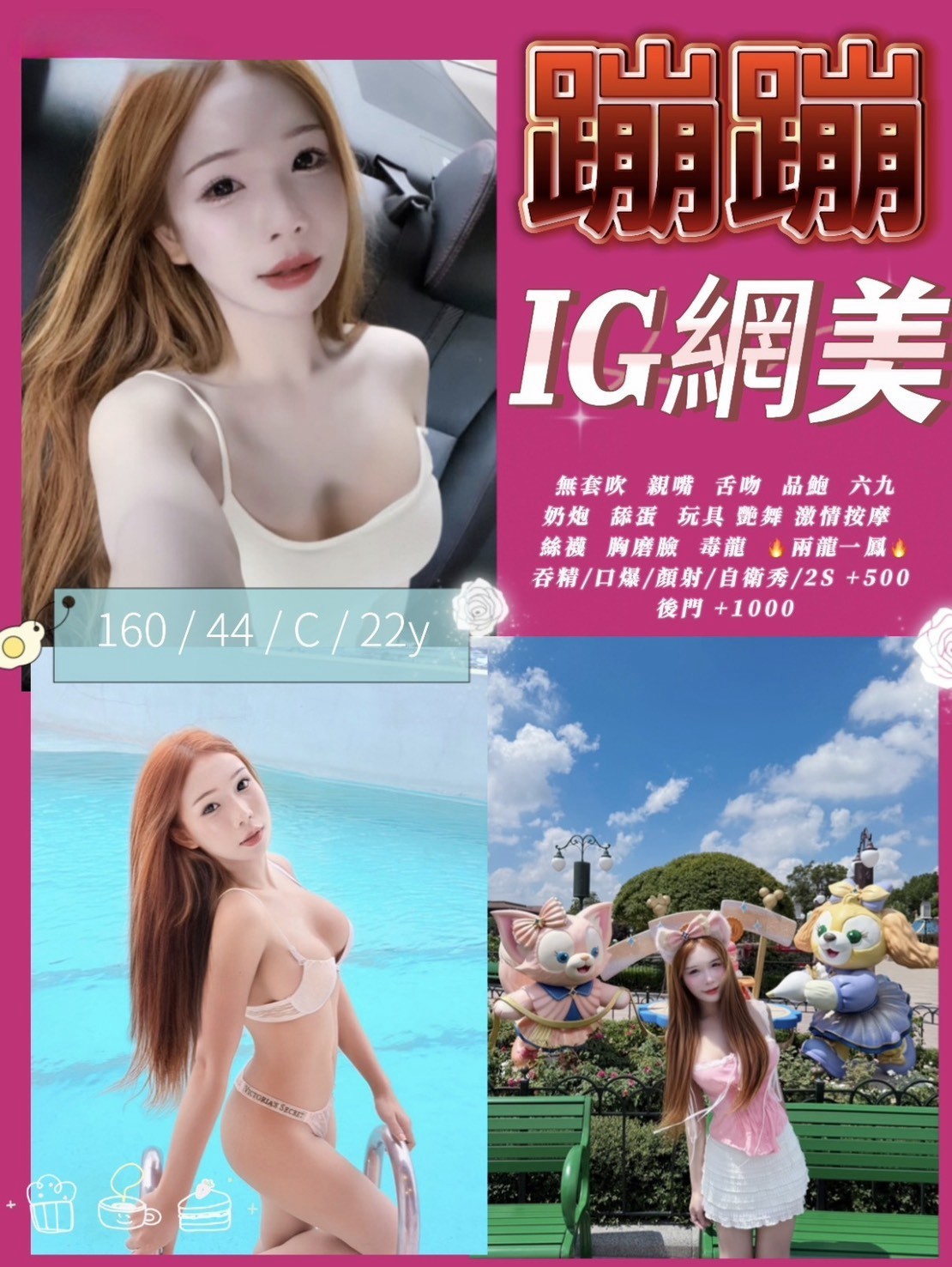 蹦蹦