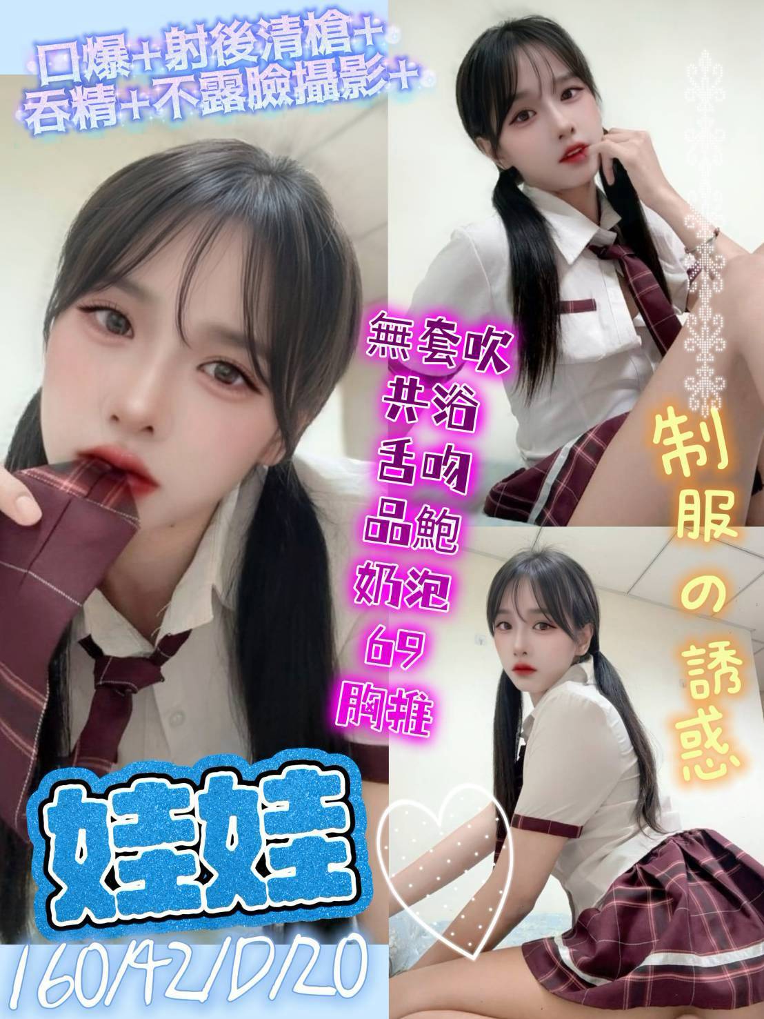 娃娃
