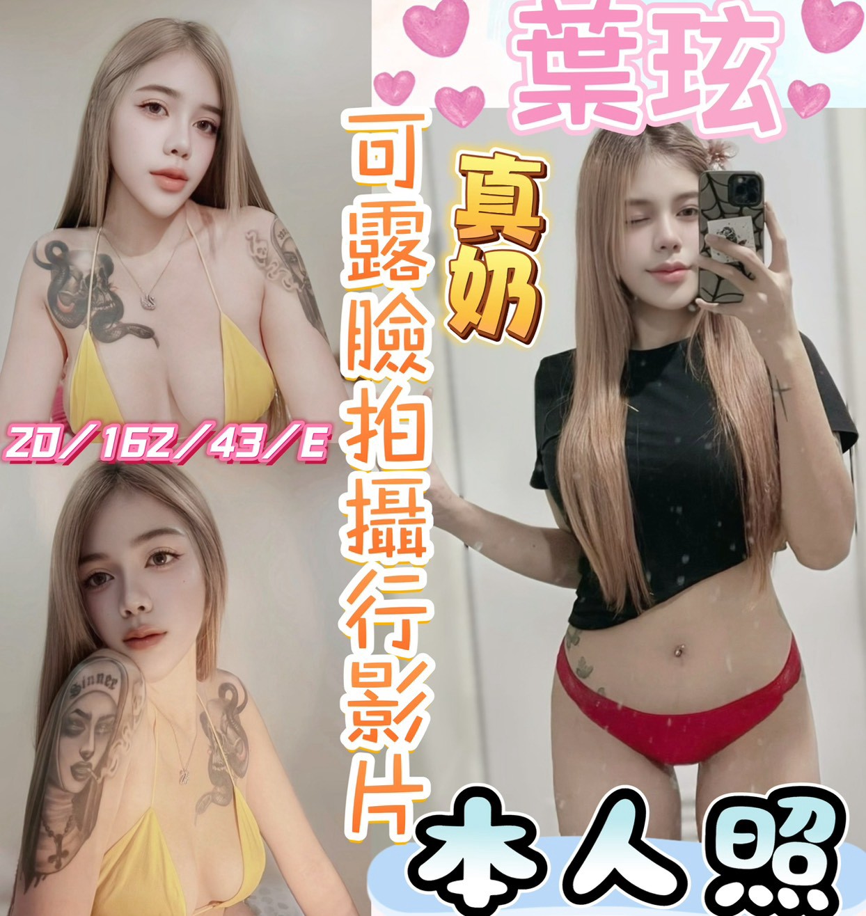 葉玹