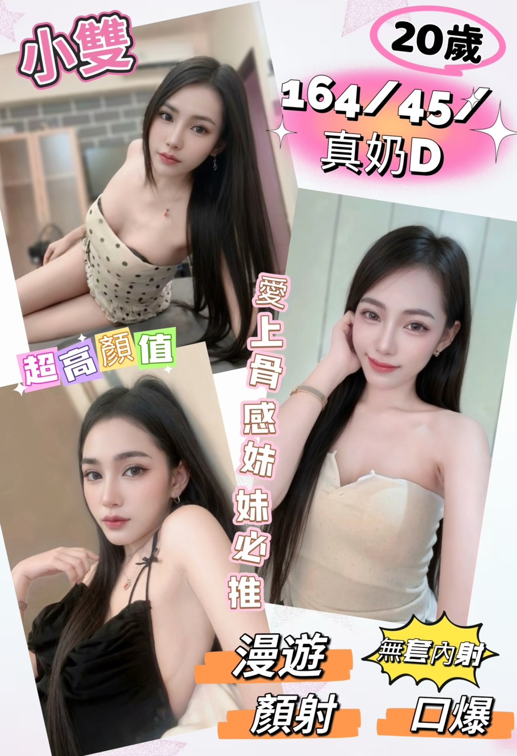 小雙