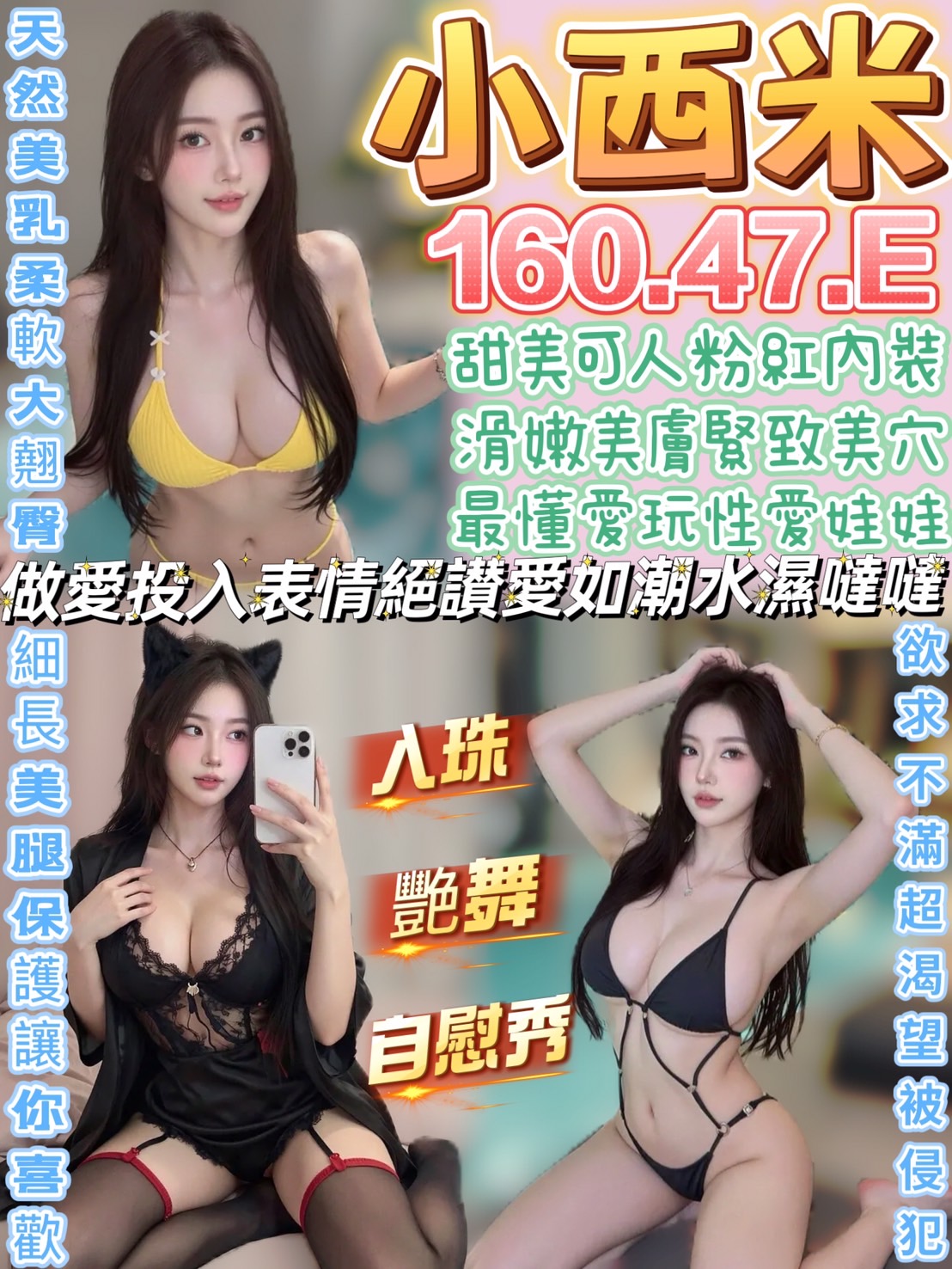 小西米