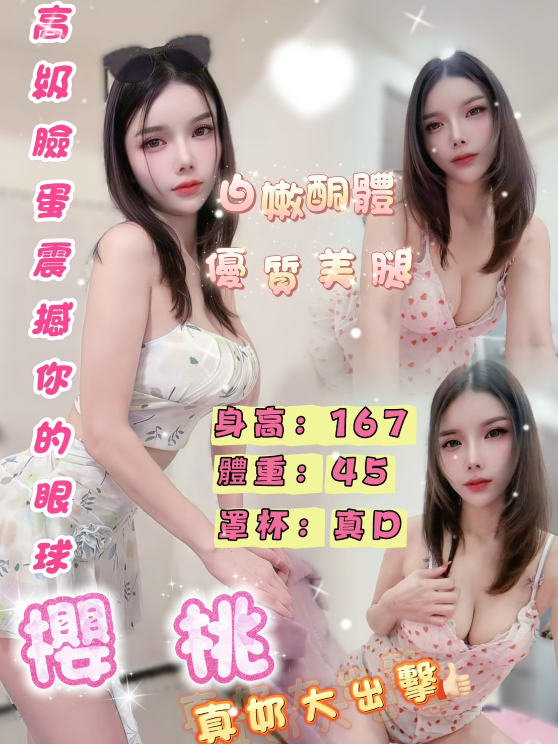 櫻桃