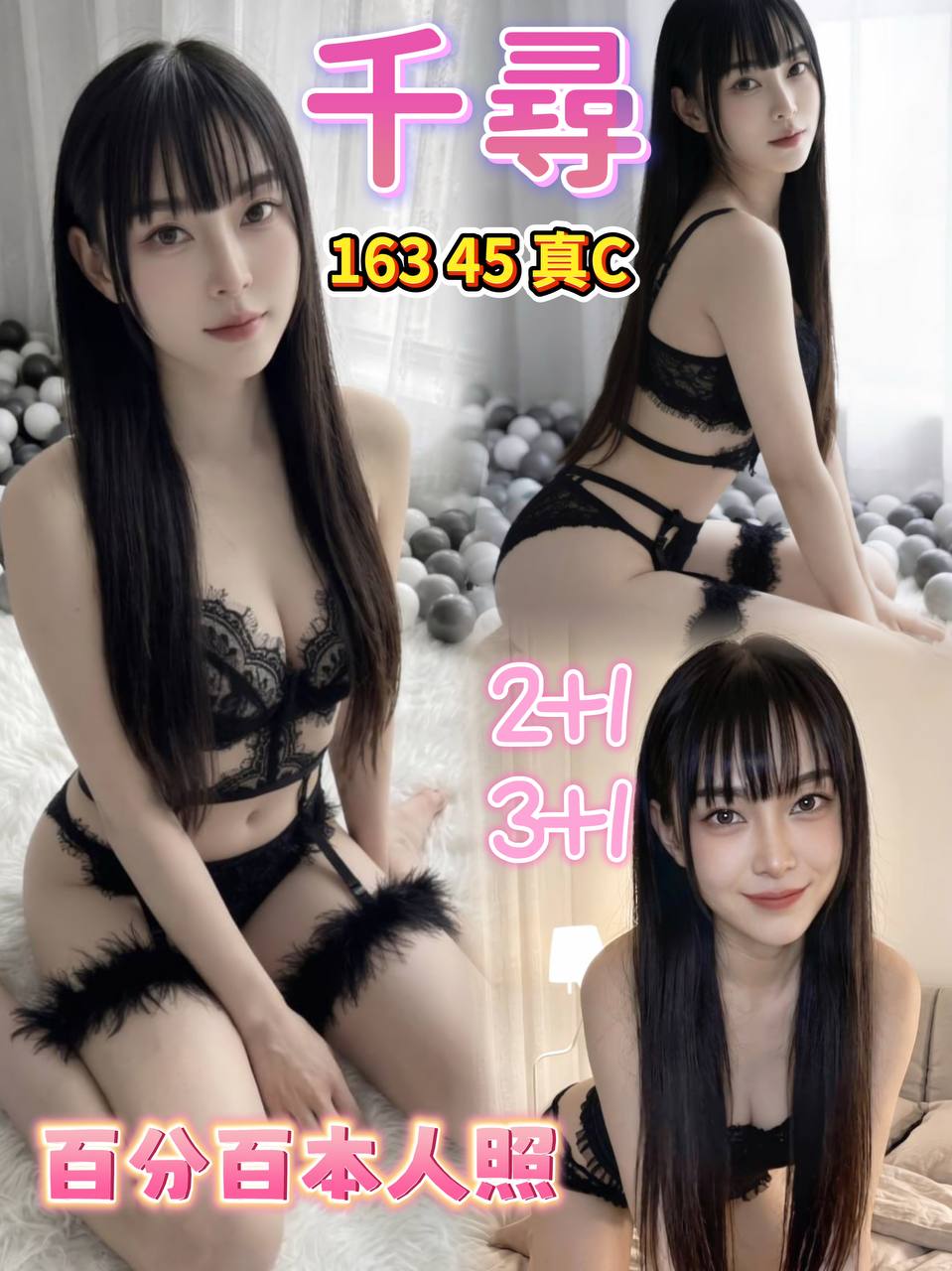 千尋
