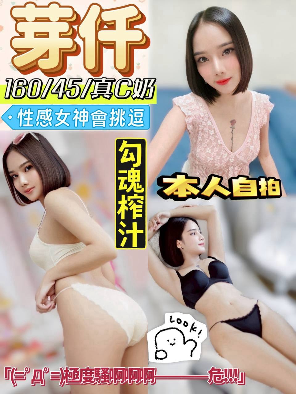 芽仟