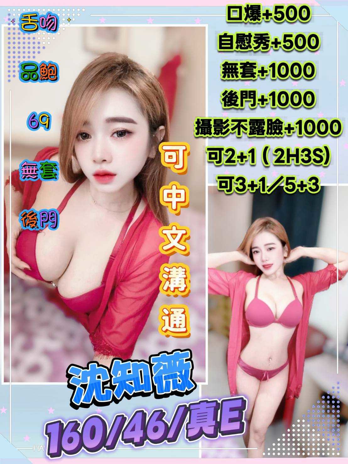 沈知薇