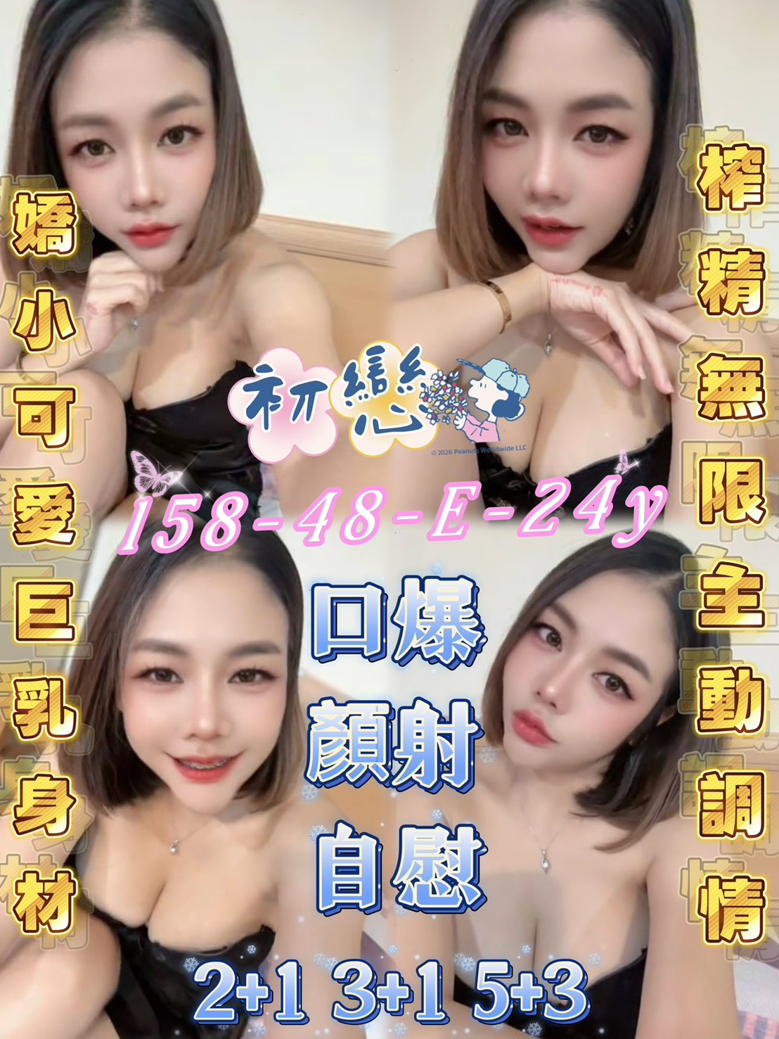 初戀