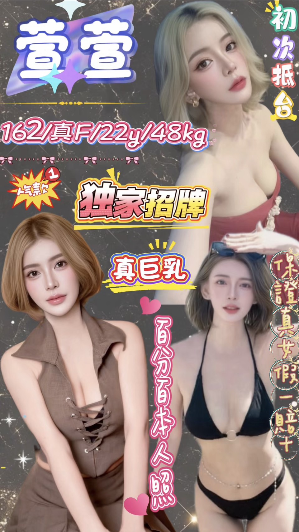 萱萱