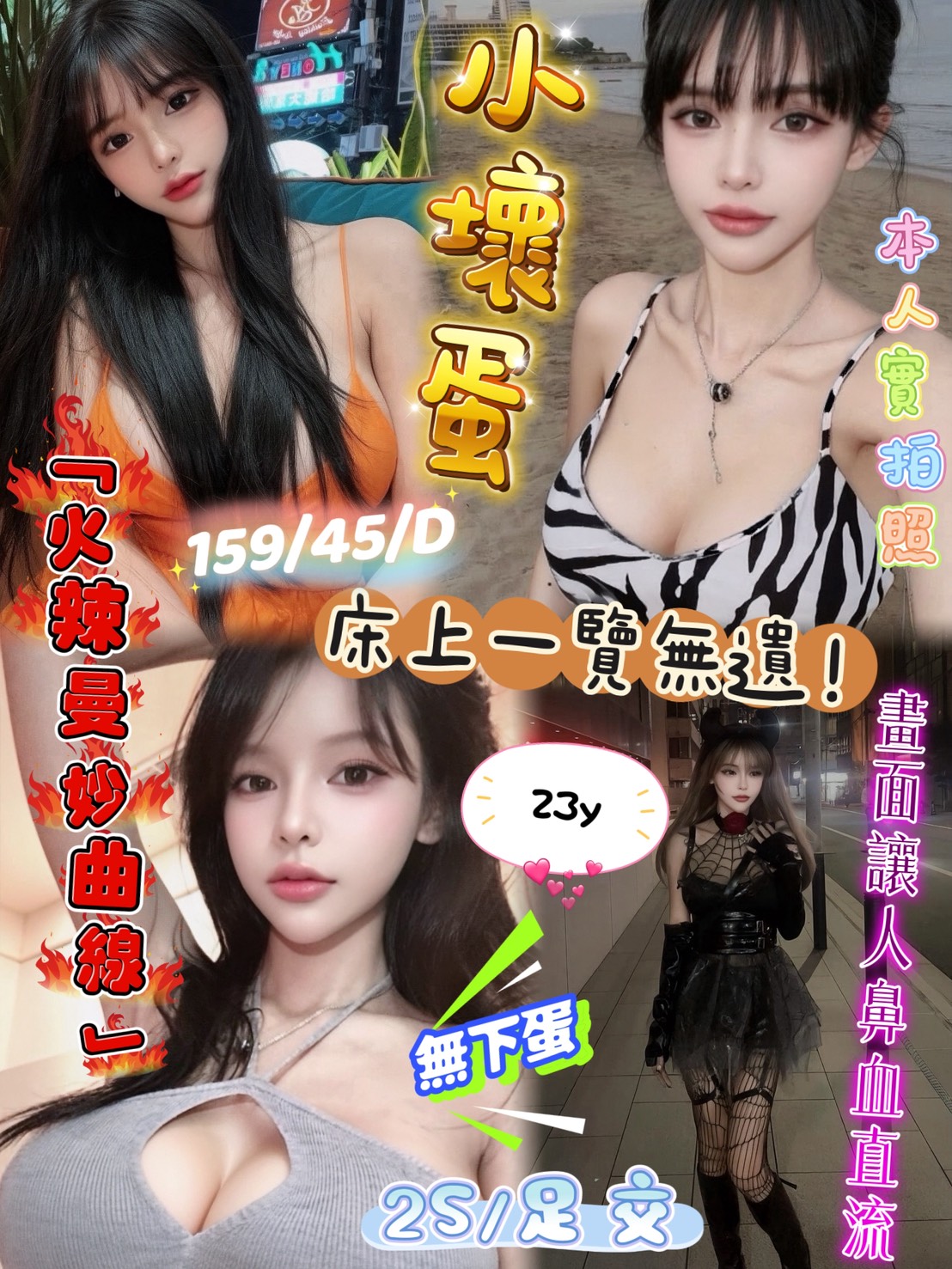 小壞蛋