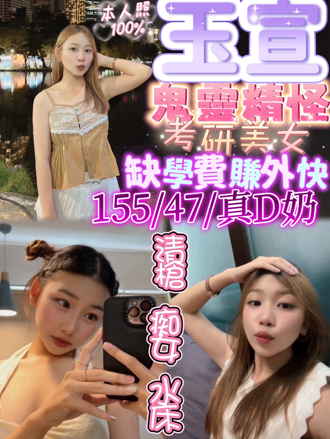 玉宣