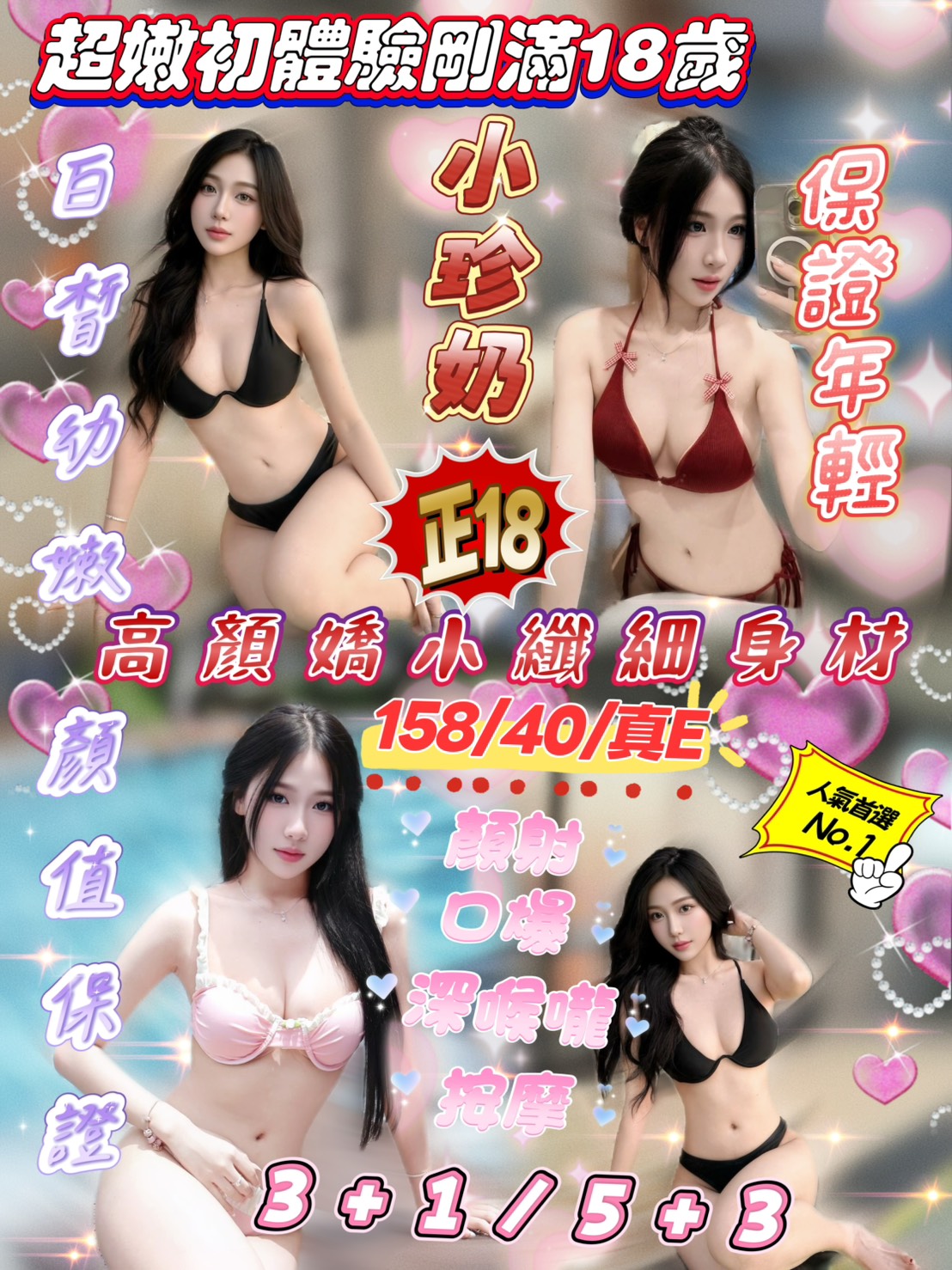 小珍奶