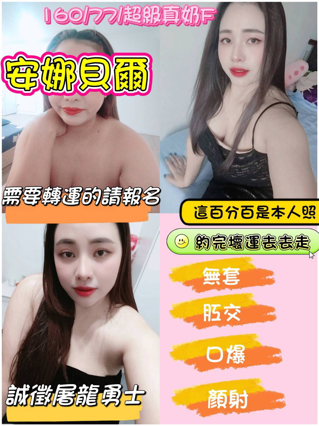 安娜貝爾