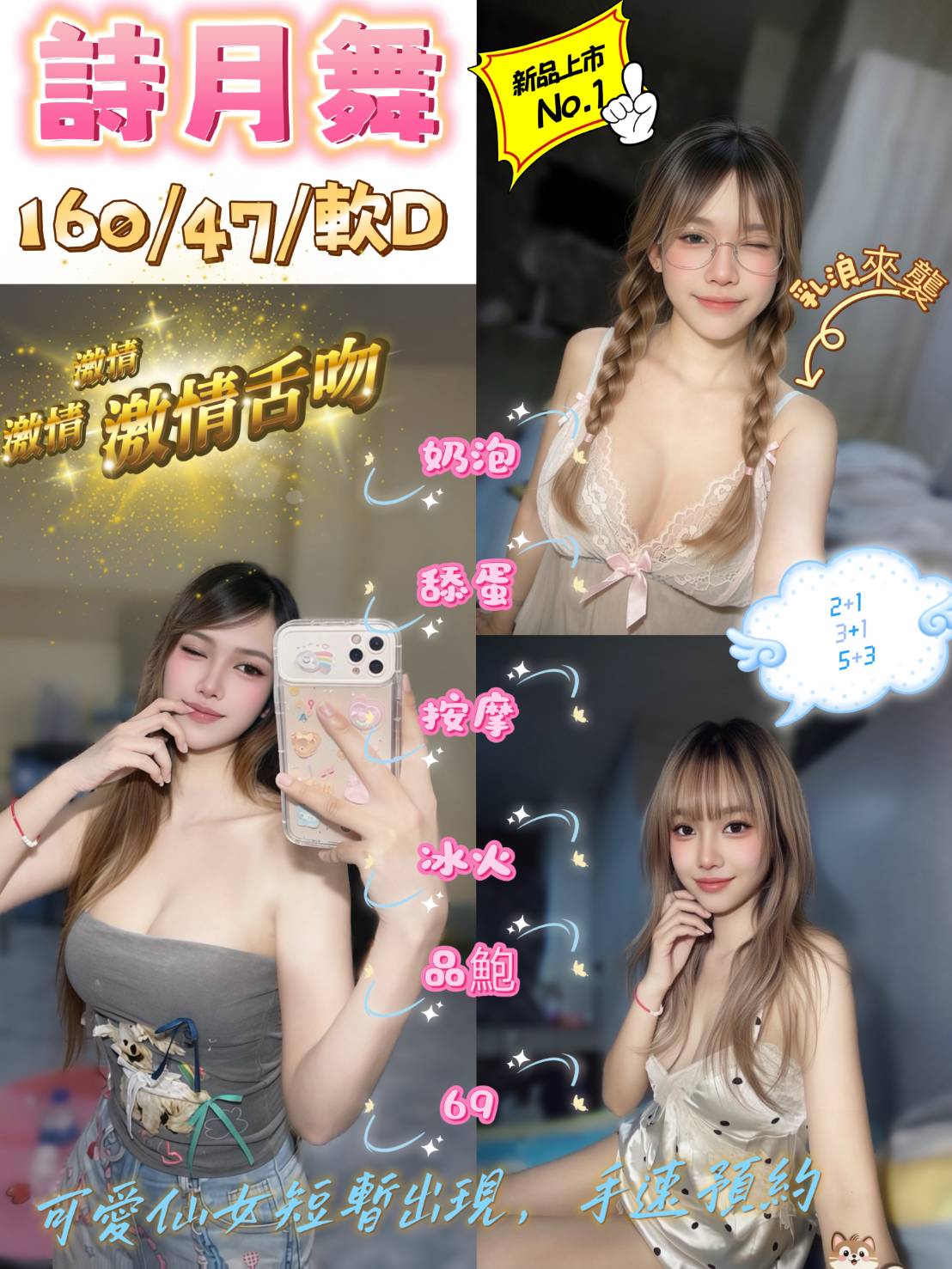 詩月舞