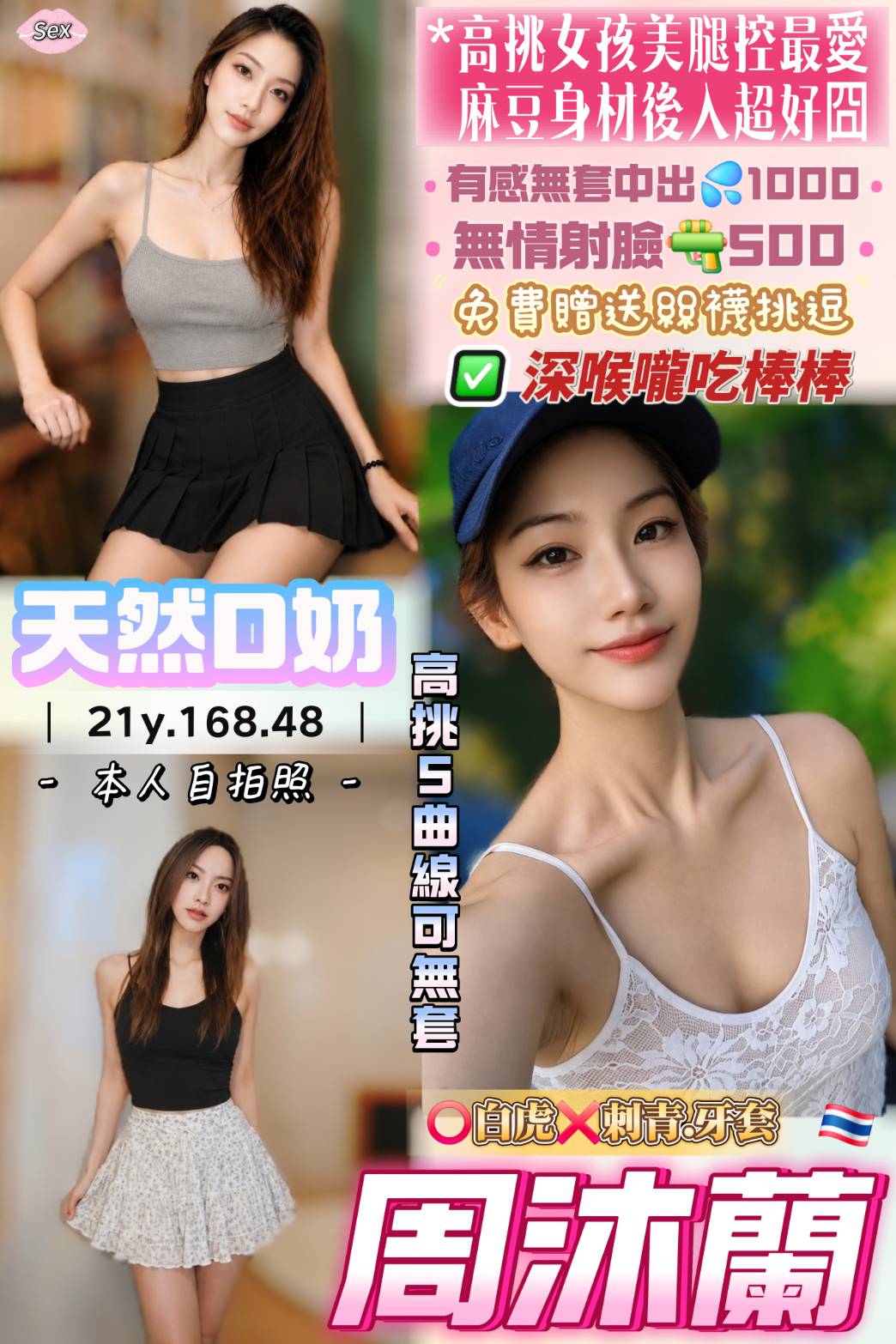 周沐蘭