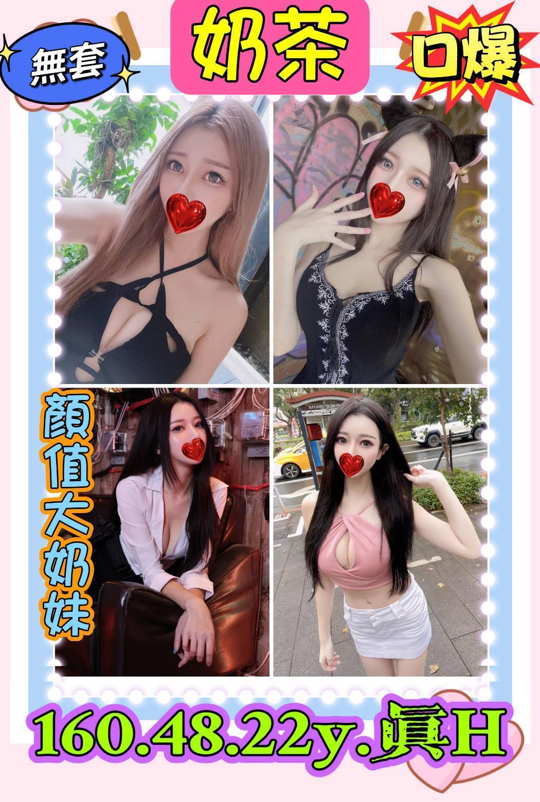 奶茶