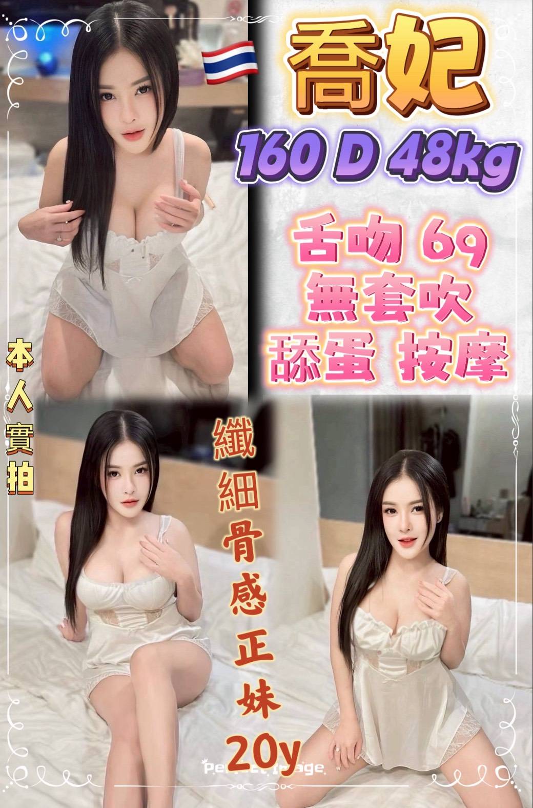 喬妃