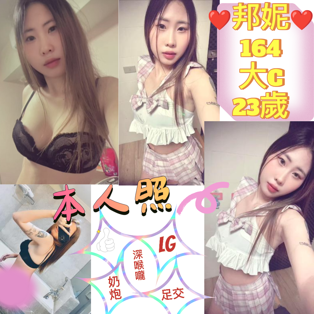 邦妮