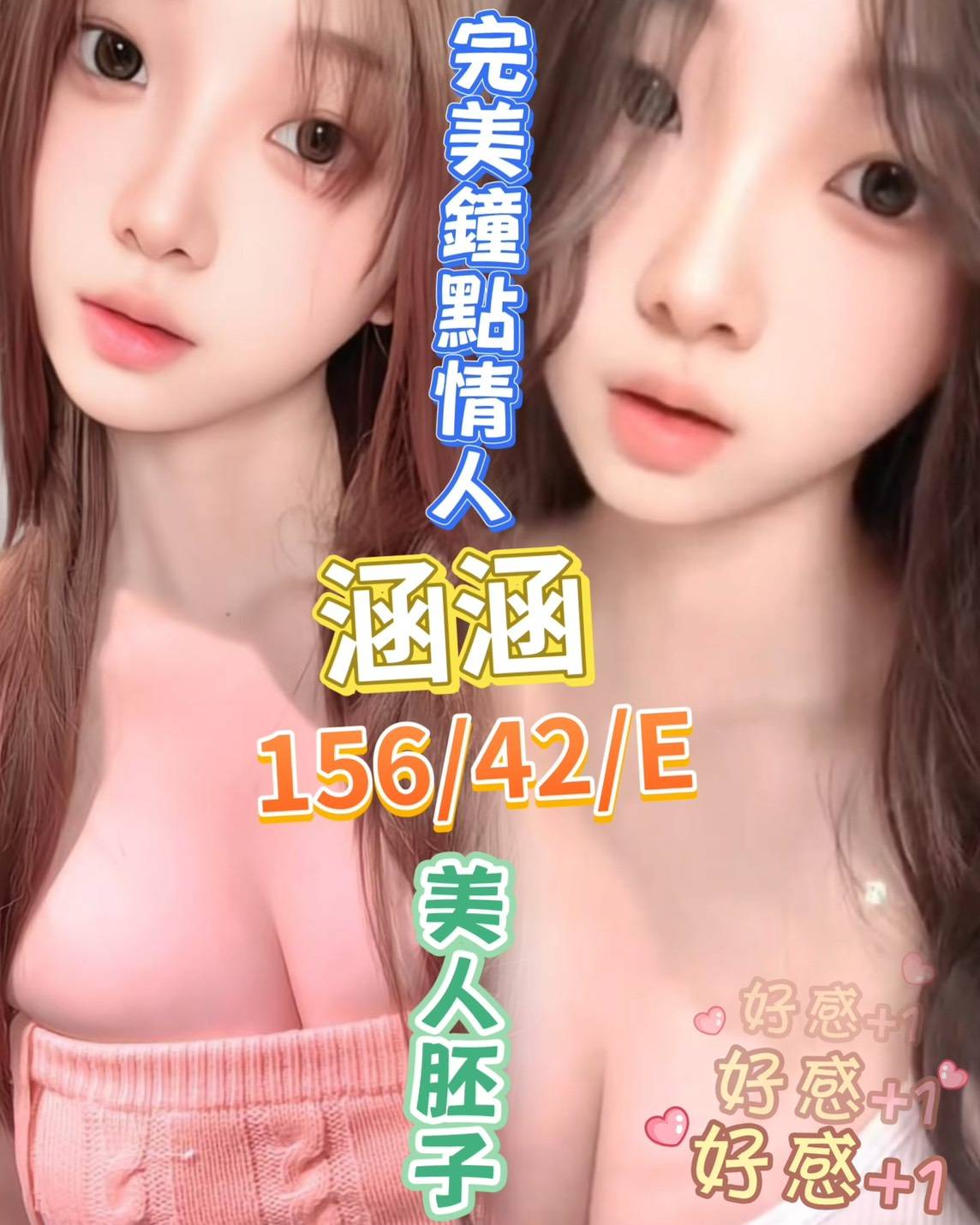 涵涵