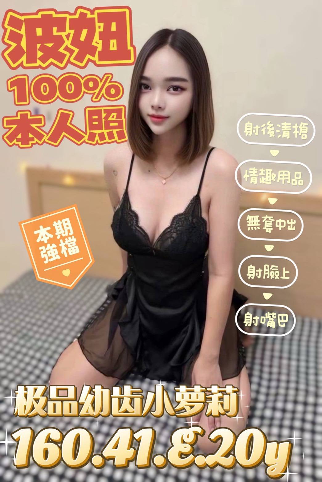 波妞