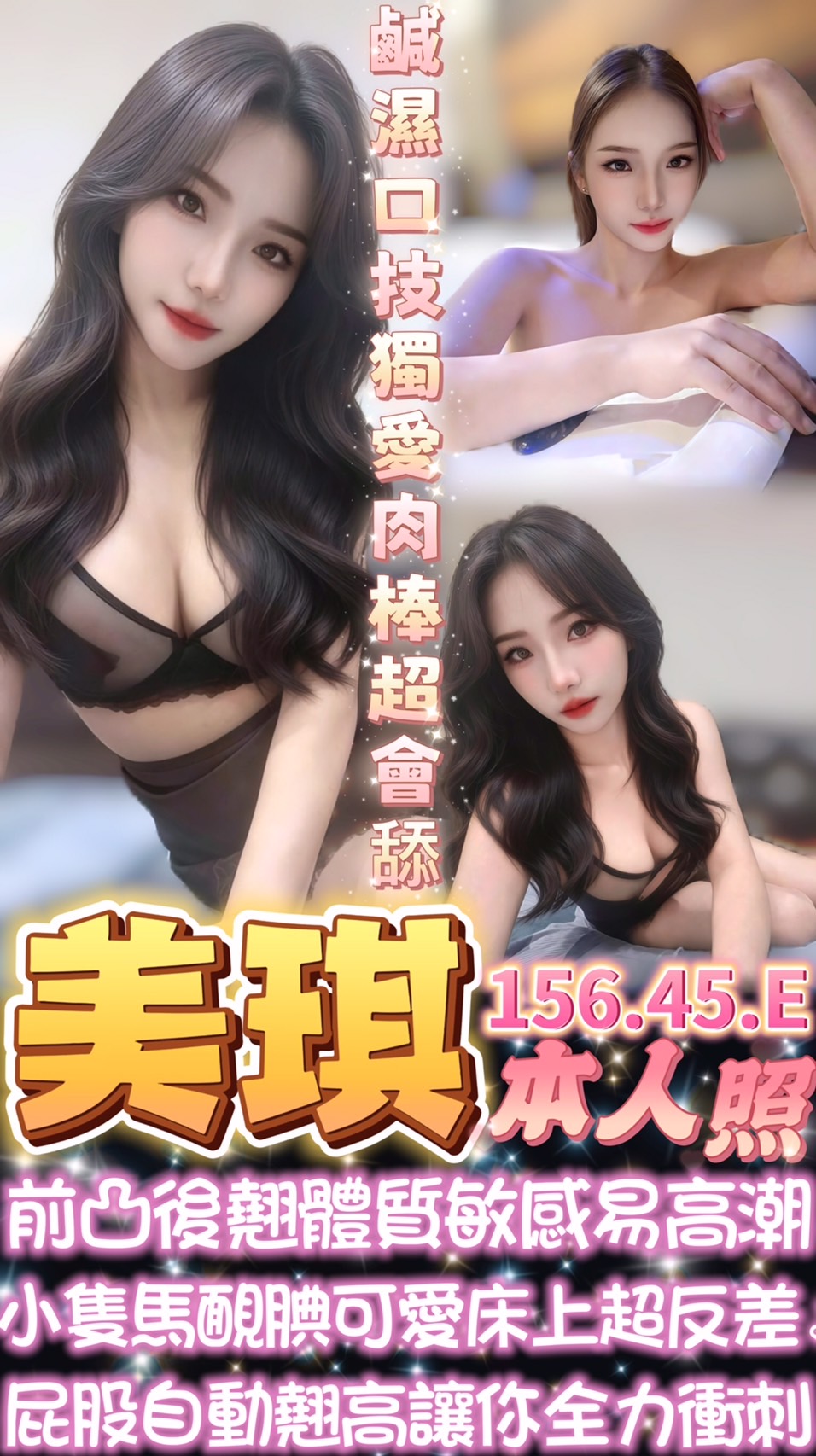 美琪